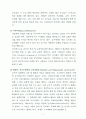 레지오 에밀리아 접근법(레지오에밀리아, 배경, 원칙, 교육방법, 교사역할, 장단점, 프로젝트차이점) 7페이지