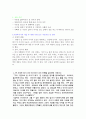 미아발생과 후속조치에 대한 사례개입(아동복지, 미아사례, 미아관련조치사례) 3페이지