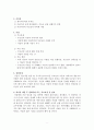 청소년기 가정폭력으로 인한 가출사례(청소년가출사례, 가출청소년사례개입, 청소년사례관리) 2페이지