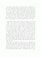 가족복지의 목표와 한국과 외국의 가족복지정책 비교 (가족복지의 목표, 가족복지정책, 가족복지 관련법, 외국 가족복지정책, 외국 가족복지전략, 가정복지의 목표, 가정복지정책) 8페이지