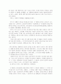 대부 영화 감상문 (대부 영화감상문, 대부 감상문, 대부 독후감, 대부 줄거리,대부 분석, 대부 이해, 대부 3부작, 대부 해석, 대부 철학, 대부 비평, 대부와 권력) 2페이지