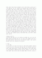 「웰니스(Wellness)와 삶의 질」 기말고사 09강~15강 족보 정리내용입니다. 이걸로 쪽지시험과 기말고사 다 맞았어요 24페이지