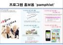 「노인 안전 교육 프로그램」 (과제발표용) 목적, 프로그램계획, 내용 및 방법 등.ppt 8페이지