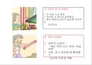 「노인 안전 교육 프로그램」 (과제발표용) 목적, 프로그램계획, 내용 및 방법 등.ppt 18페이지