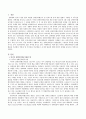 외국의 장애인차별금지관련 법들과 우리법의 공통점 및 차이점을 찾아 비교해보고 조사한 내용에 대해 본인의 생각을 제시하시오. 2페이지