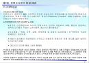 하워드의 전원도시( 도시계획사) 7페이지