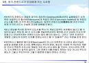 하워드의 전원도시( 도시계획사) 32페이지