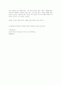 한국국제협력단 KOICA 최신 베스트 BEST 합격 자기소개서 자소서 5페이지