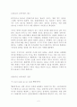 [독후감/서평/요약] 트렌드 코리아 2015 독후감 감상문 서평 김난도 2페이지