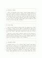 임상병리사자소서 임상병리사자기소개서 합격자소서자기소개서&이력서,자소서임상병리사취업 자소서, 대학병원 임상병리사, 종합병원 임상병리사채용, 임상병리사가 하는일, 임상병리학과 임상병리사 지원동기, 임상 2페이지