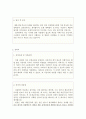 [임상병리사자기소개서]임상병리사자소서 합격자기소개서 2종(신입·경력자소서)&이력서&면접, 임상병리사취업자소서자기소개서, 임상병리사가 하는일, 임상병리학과 임상병리사 지원동기, 대학병원 종합병원 임상병 3페이지