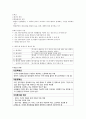 간호관리 요점정리(재무관리, 간호수가, 시간관리) 8페이지