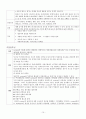 내분비장애 핵심내용정리 10페이지