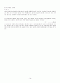 내분비장애 핵심내용정리 19페이지