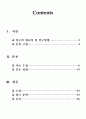 아동 Asthma Case Study 2페이지