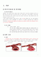 아동 Asthma Case Study 3페이지