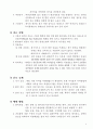 아동 Asthma Case Study 5페이지