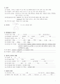 아동 Asthma Case Study 7페이지