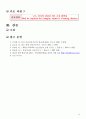 아동 Asthma Case Study 15페이지