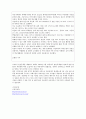 여성건강간호학(국제결혼 이주여성의 문제)내용정리 4페이지