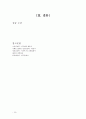파킨슨병 case study 13페이지