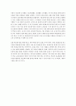 다문화 가정을 위한 교육학적 관점 분석 (원인 및 해결방안 현 사례) 4페이지