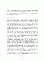 하이얼 Haier 해외진출전략분석과 하이얼의 글로벌 마케팅전략분석및 하이얼 미래전략제안및 나의견해정리 레포트 8페이지