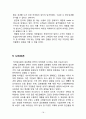 하이얼 Haier 해외진출전략분석과 하이얼의 글로벌 마케팅전략분석및 하이얼 미래전략제안및 나의견해정리 레포트 18페이지
