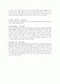 Heinz의 딜레마 2페이지