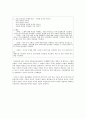 초등 무용교육의 현황과 과제 6페이지