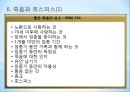노인과의 의사소통 58페이지