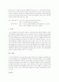 [부모교육] 상호교류 원리의 종류와 개념을 쓰고 실례를 들어 설명하시오 : 상호교류 4페이지