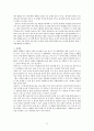 엑소더스: 신들과 왕들을 보고나서, 성경적 해석 [영화엑더스성경해석] 12페이지