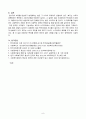 방송통신대 과제물 방통대 한국경제의이해 과제물 9페이지