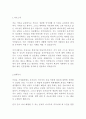 간호학과 대학원 간호대학원 베스트 학업계획서 연구계획서 수학계획서!!!! 2페이지