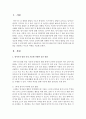 [부모교육] 영아기의 발달 특징 가운데 다양한 운동 발달을 설명하고 부모의 역할을 쓰시오 (운동발달) 2페이지