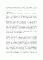 [사회복지법제] 사회복지공동모금회법 개정과 관련하여 찬,  반을 표하고 그에 관한 상세한 근거를 제시하시오 [공동모금회] 3페이지