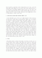 [사회복지법제] 사회복지공동모금회법 개정과 관련하여 찬,  반을 표하고 그에 관한 상세한 근거를 제시하시오 [공동모금회] 4페이지