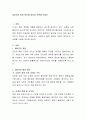 새터민의 탈북 원인에 대하여 토론해 보세요. 2페이지