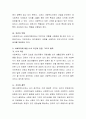 사회복지가 갖는 의의를 찾아보고, 예비 사회복지사로써의 자신의 의견을 개진하시오. 4페이지