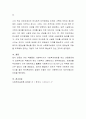사회복지가 갖는 의의를 찾아보고, 예비 사회복지사로써의 자신의 의견을 개진하시오. 5페이지
