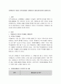 자원봉사의 의미와 지역사회에서 자원봉사의 필요성에 대하여 설명. 2페이지