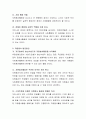 자원봉사의 의미와 지역사회에서 자원봉사의 필요성에 대하여 설명. 4페이지