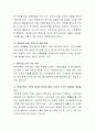 가족의 개념 및 주요기능을 살펴보고 건강한 가족을 위한 올바른 방안에 대해 서술. 4페이지