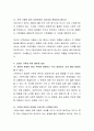 가족의 개념 및 주요기능을 살펴보고 건강한 가족을 위한 올바른 방안에 대해 서술. 5페이지
