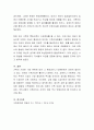 가족의 개념 및 주요기능을 살펴보고 건강한 가족을 위한 올바른 방안에 대해 서술. 7페이지