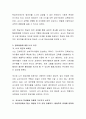 영아발달의 두 가지 이상의 이론을 선택하여 영아의 발달은 성숙에 의한 것인지 학습에 의한 것인지에 대한 쟁점에 대해 설명해보세요. 3페이지