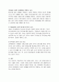 영아발달의 두 가지 이상의 이론을 선택하여 영아의 발달은 성숙에 의한 것인지 학습에 의한 것인지에 대한 쟁점에 대해 설명해보세요. 4페이지
