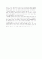 청춘을 생각하며 ‘아프니까 청춘이다’ 독후감 2페이지