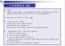 치매노인의 문제행동과 대응방법(치매에다른 망상, 식사, 수면장애, 요실금, 섬망) PPT, 파워포인트 3페이지